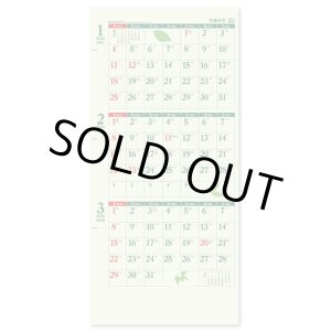 画像: 3ヶ月グリーンカレンダー@460円〜(税込)