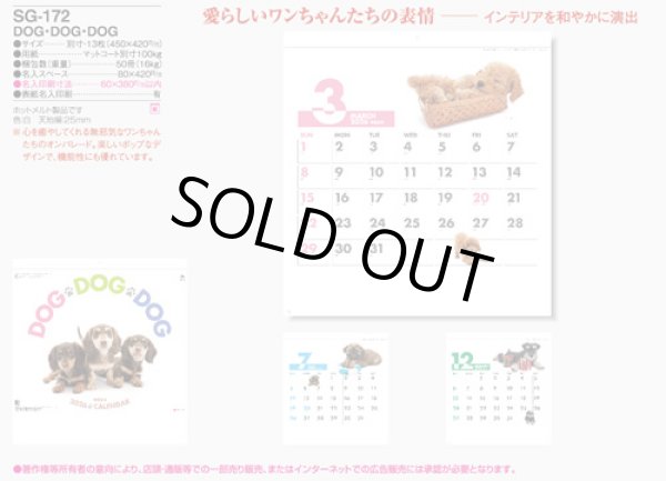 画像5: DOG DOG DOG  ＠495円〜(税込)