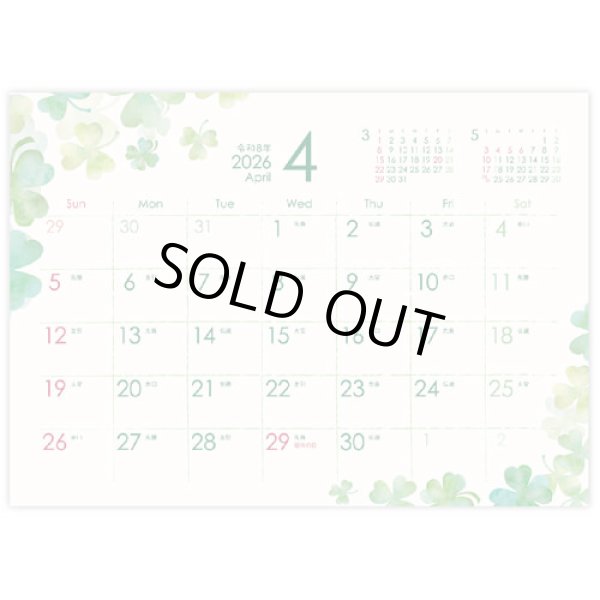 画像2: クローバーカレンダー＜卓上＞＠360円〜(税込)