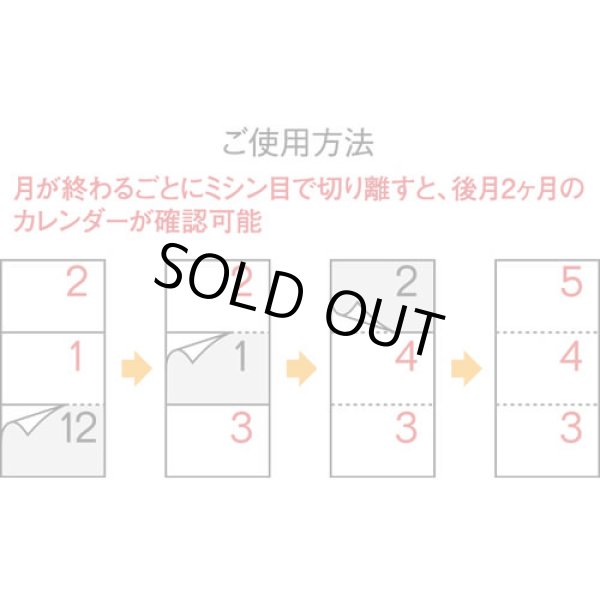 画像5: ステップアップ3ヶ月(年表付・スリーマンス)＠358円〜(税込)