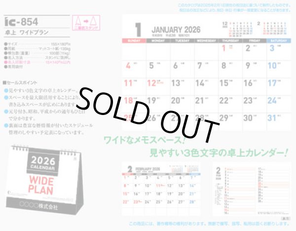 画像5: 卓上  ワイドプラン  ＠466円〜(税込)