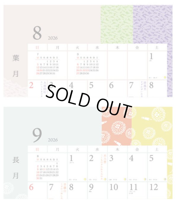 画像4: 歴のある暮らし＠495円〜(税込)