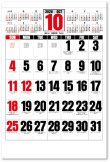 画像3: ジャンボ文字　年間予定表付＠595円〜(税込)