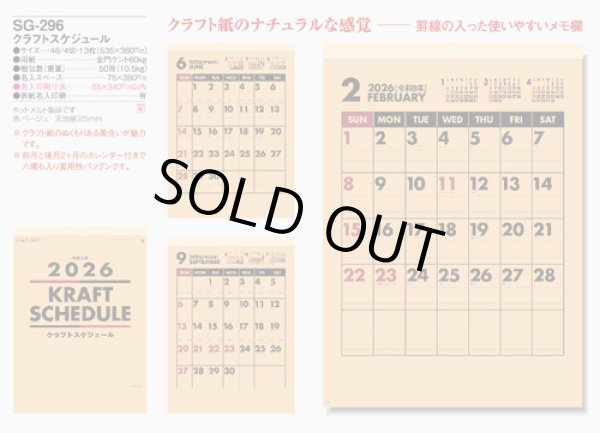 画像5: クラフトスケジュール＠370円〜(税込)