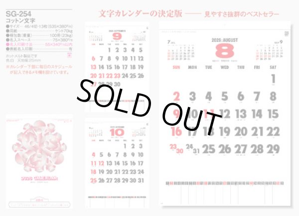 画像5: コットン文字　＠430円〜(税込)