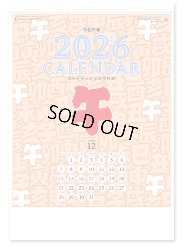 画像2: ３色デラックス文字A2 ＠430円〜(税込)