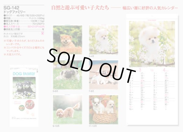 画像5: ドッグファミリー ＠299円〜(税込)
