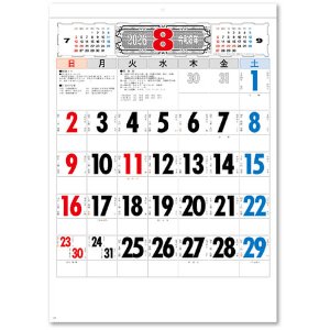 画像: 3色文字月表　晴雨表入り・年間予定表付＠335円〜(税込)