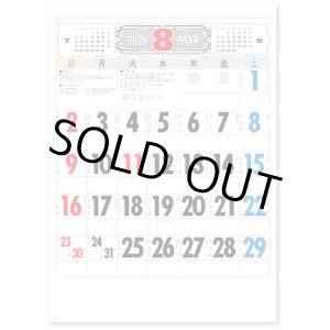 画像: 3色文字月表　晴雨表入り・年間予定表付＠335円〜(税込)