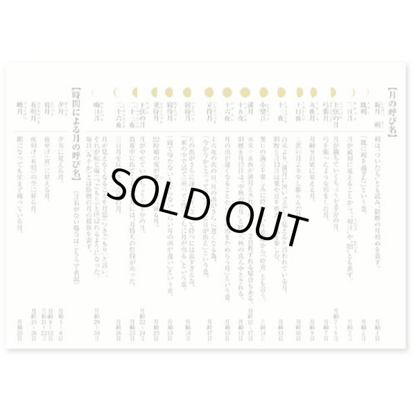 画像5: 月輝-つき-＠400円〜(税込)