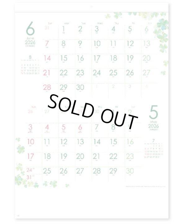 画像1: クローバーカレンダー(2マンス・ミシン目入) ＠350円〜(税込)