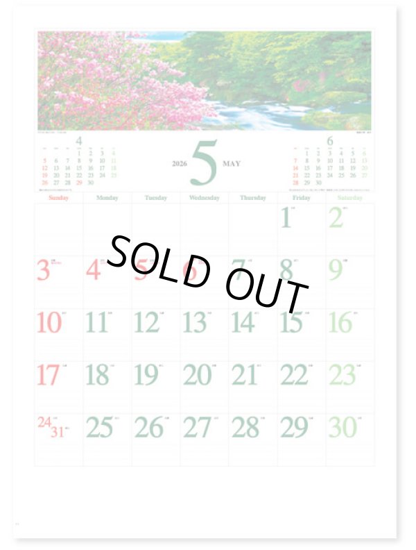 画像2: 季節のパノラマ（Ａ２）＠595円〜(税込)