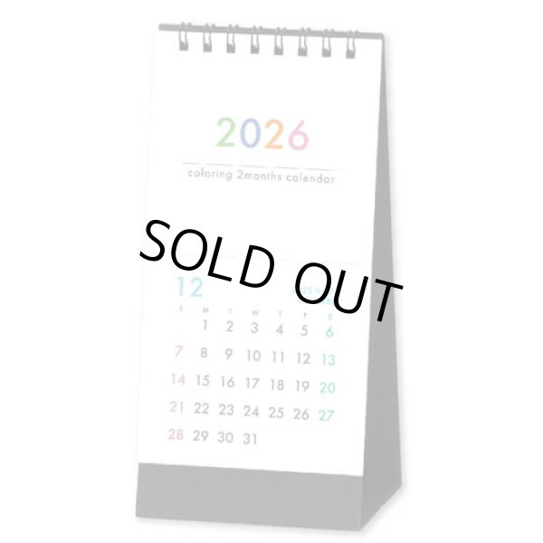 画像1: カラーリング２マンス（ミシン目入）＜卓上＞＠330円〜(税込)