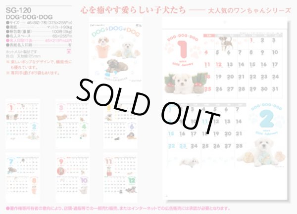 画像5: DOG DOG DOG ＠285円〜(税込)