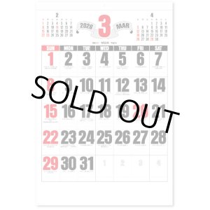 画像: 前後月ジャンボ文字＠595円〜(税込)