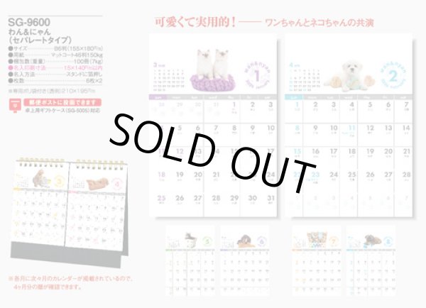 画像5: わん＆にゃん(卓上セパレートタイプ）＠388円〜(税込)