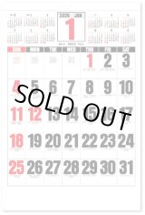 画像: ジャンボ文字　年間予定表付＠595円〜(税込)