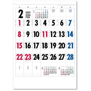 画像: 見やすさ抜グン　＠335円〜(税込)