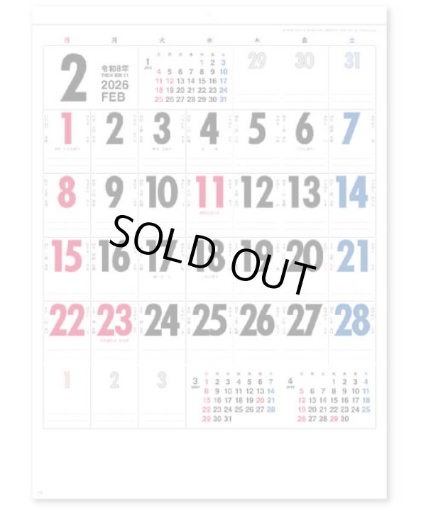 画像1: 見やすさ抜グン　＠335円〜(税込)