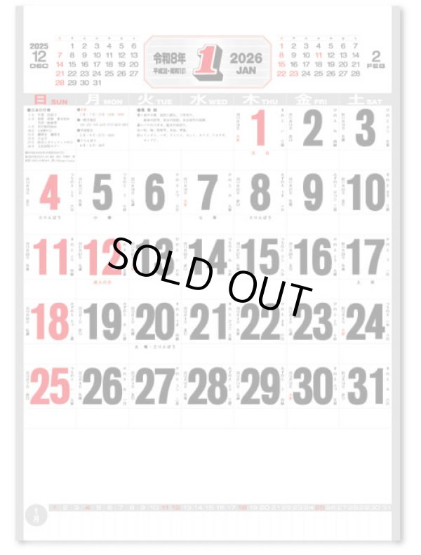 画像3: A2高級厚口文字 晴雨表付＠460円〜(税込)