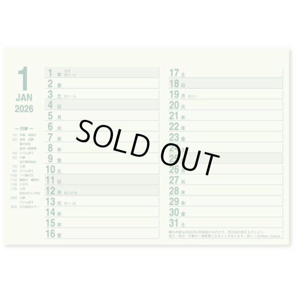 画像3: 卓上グリーンカレンダー＠495円〜(税込)