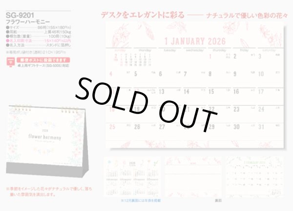 画像5: フラワーハーモニー  ＠360円〜(税込)