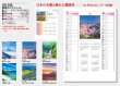 画像5: 四季のスケジュール ＠358円〜(税込)