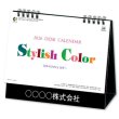 画像1: 卓上スタイリッシュカラー＠495円〜(税込)