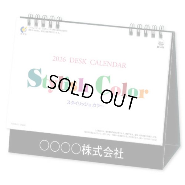 画像1: 卓上スタイリッシュカラー＠495円〜(税込)