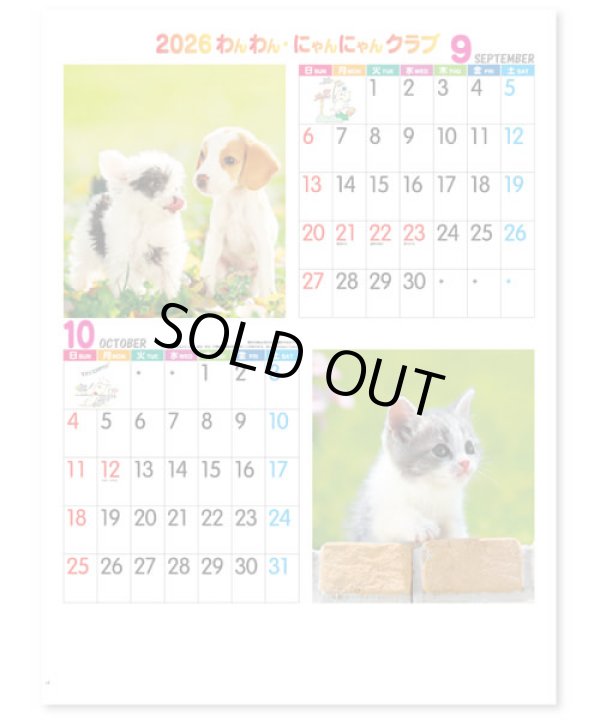 画像3: わん・にゃんクラブ ＠430円〜(税込)