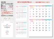 画像5: パステルカラースケジュール(2マンス・ミシン目入) ＠350円〜(税込)