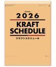 画像2: クラフトスケジュール＠370円〜(税込)