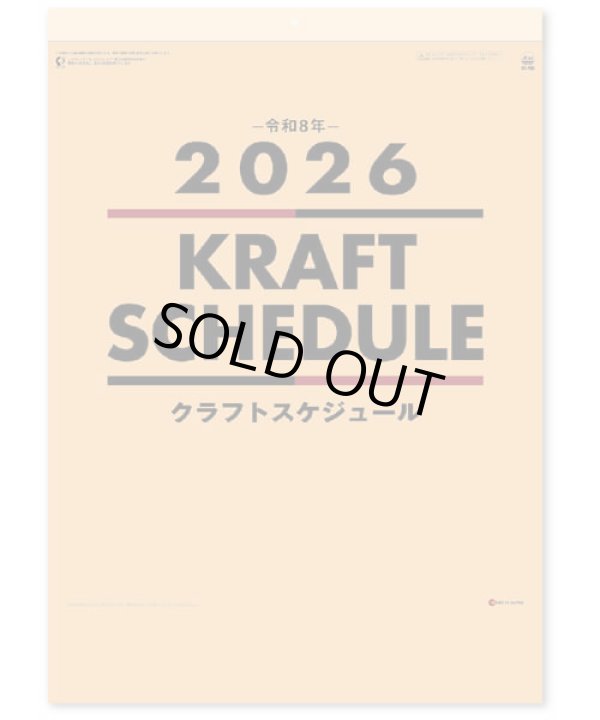 画像2: クラフトスケジュール＠370円〜(税込)