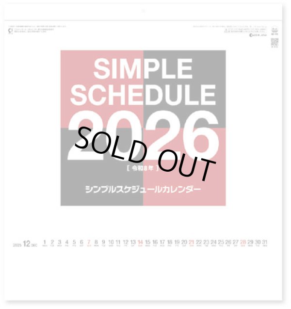 画像2: シンプルスケジュール　＠415円〜(税込)
