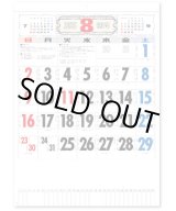 画像: 3色メモ付文字月表　晴雨表入り・年間予定表付＠335円〜(税込)