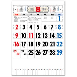 画像: 3色メモ付文字月表　晴雨表入り・年間予定表付＠335円〜(税込)