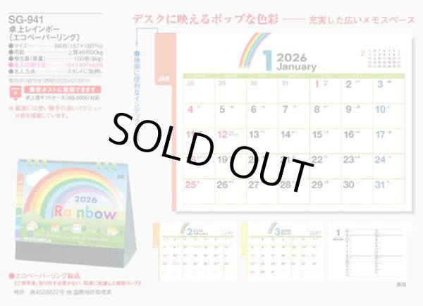 画像5: 卓上レインボー（エコペーパーリング） ＠440円〜(税込)