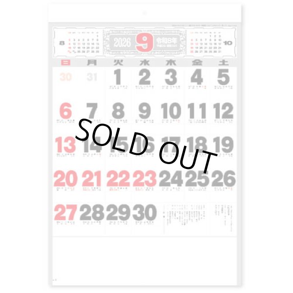 画像4: 文字月表＠285 円〜(税込)