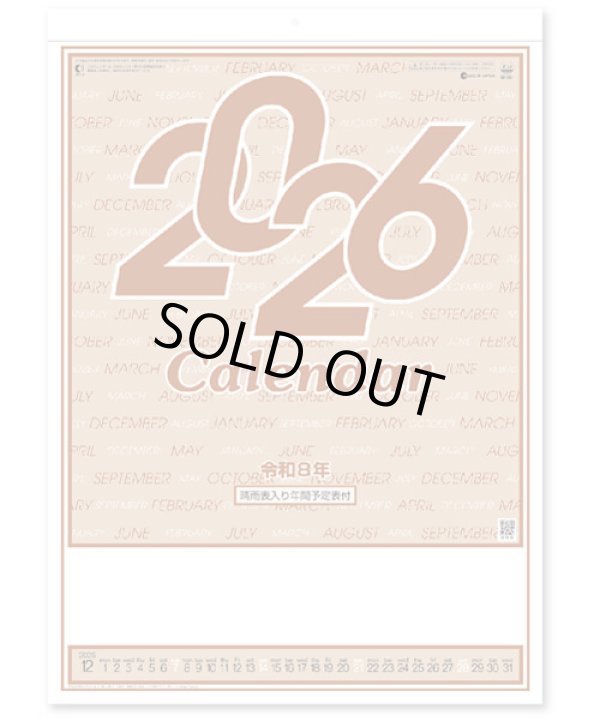 画像2: 厚口文字月表　晴雨表入り・年間予定表付＠335円〜(税込)