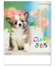 画像1: こいぬのきもち ＠460円〜(税込)