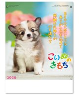 画像: こいぬのきもち ＠460円〜(税込)