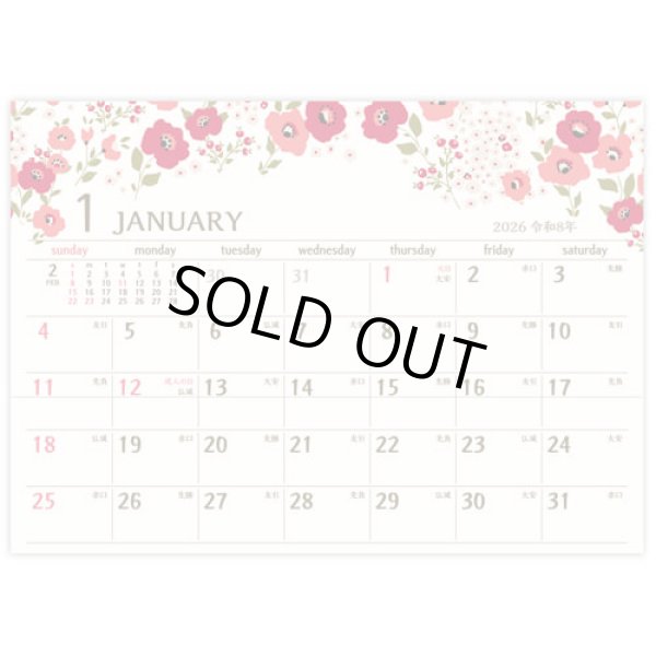 画像2: 季節の贈りもの＜卓上＞ ＠400円〜(税込)