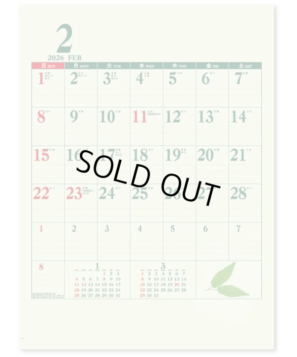 画像4: グリーンカレンダー＠430円〜(税込)