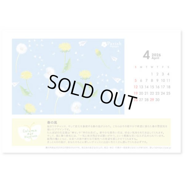 画像3: 卓上 Pavish Pattern  ＠495 円〜(税込)