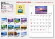 画像5: 詩情・四季メモリー＠515円〜(税込)