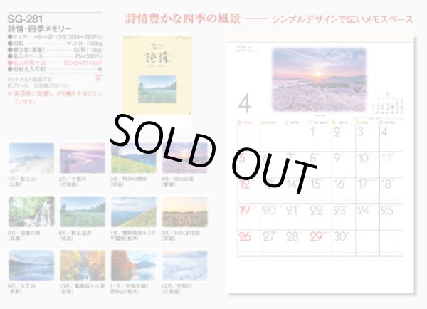 画像5: 詩情・四季メモリー＠515円〜(税込)