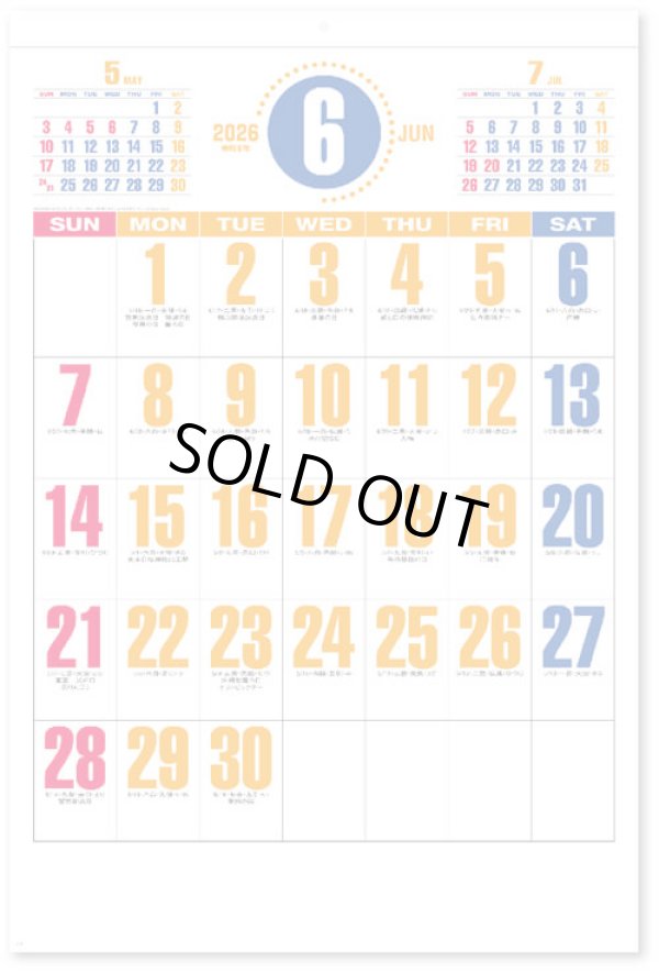 画像4: カラフルジャンボ文字＠595円〜(税込)