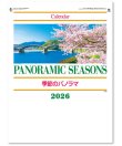 画像1: 季節のパノラマ（小）＠495円〜(税込)