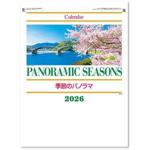 画像: 季節のパノラマ（小）＠495円〜(税込)