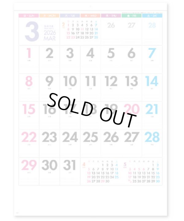 画像4: パステルカラースケジュール-6weeks- ＠370円〜(税込)